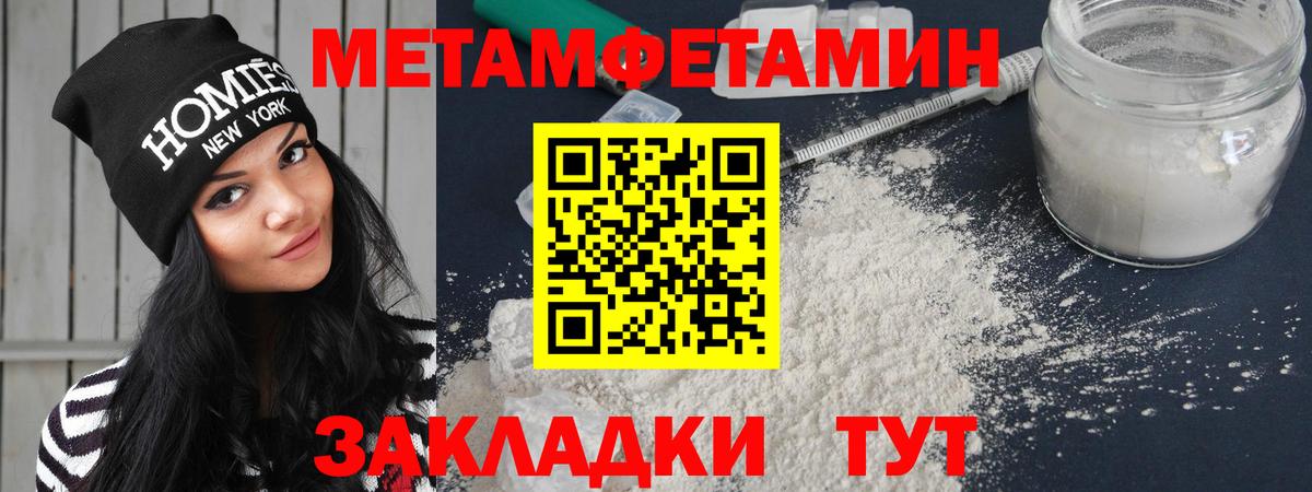 Amphetamine Розовый  Вход с VPN  Гудермес 