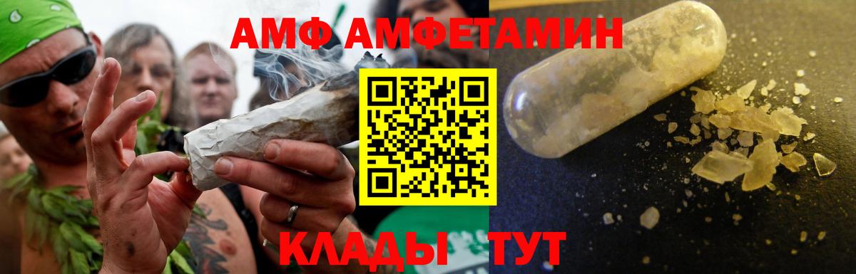 АМФЕТАМИН 98% Гудермес