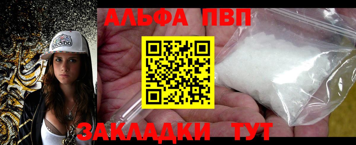 APVP СК  A-PVP крисы CK  Гудермес  Вход с VPN  A-PVP  APVP кристаллы 