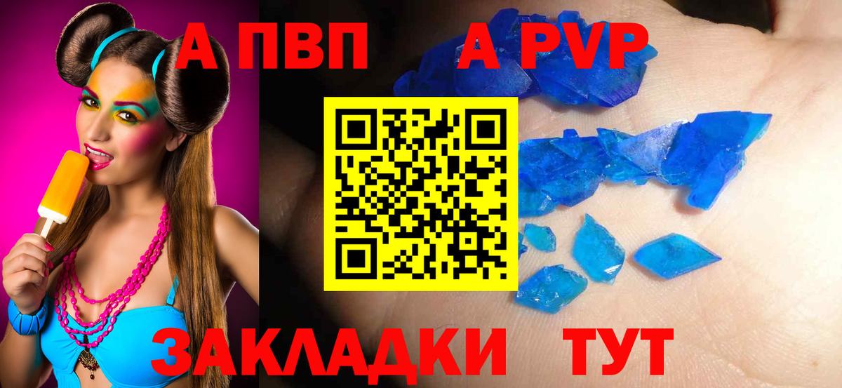 A PVP СК Гудермес