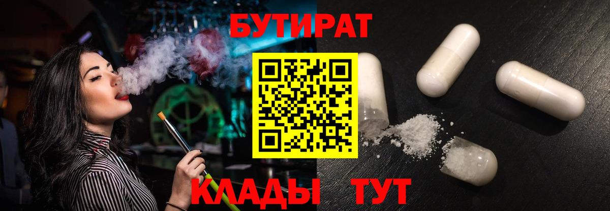 Гудермес  Бутират Butirat  Вход с VPN 