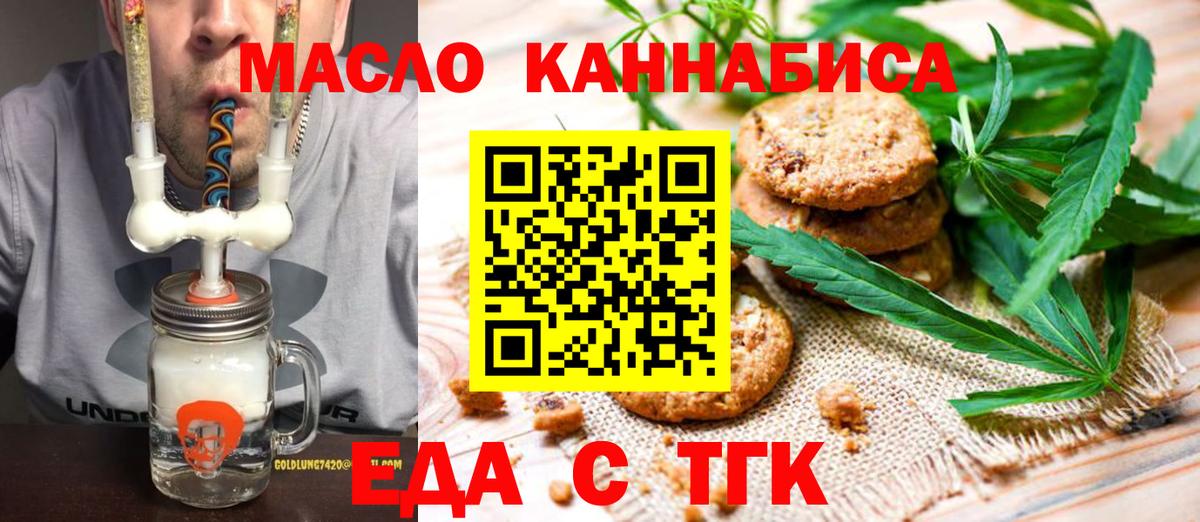 Гудермес  Canna-Cookies конопля  Вход с VPN 