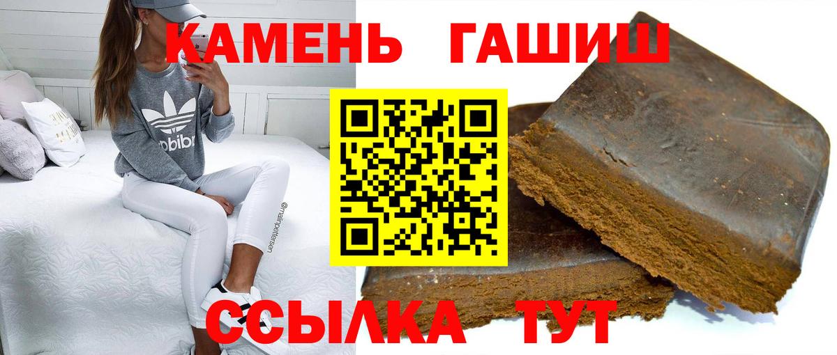 ГАШ VHQ  Гашиш  Гудермес  Вход с VPN 