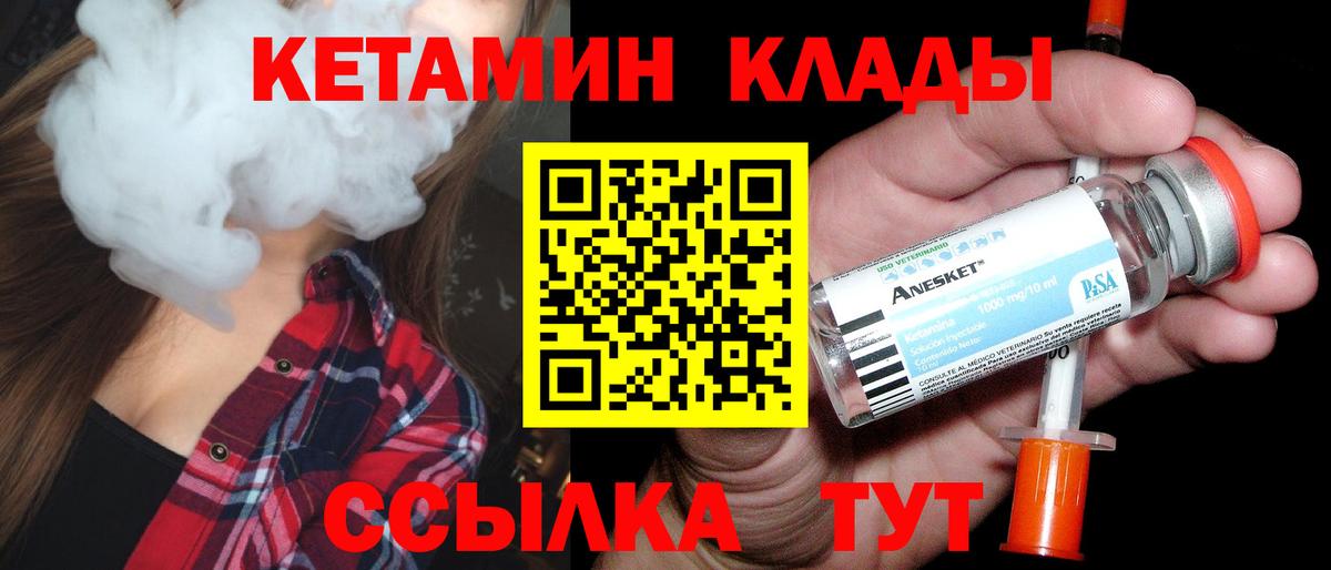 Кетамин ketamine  Кетамин VHQ  Вход с VPN  Гудермес 