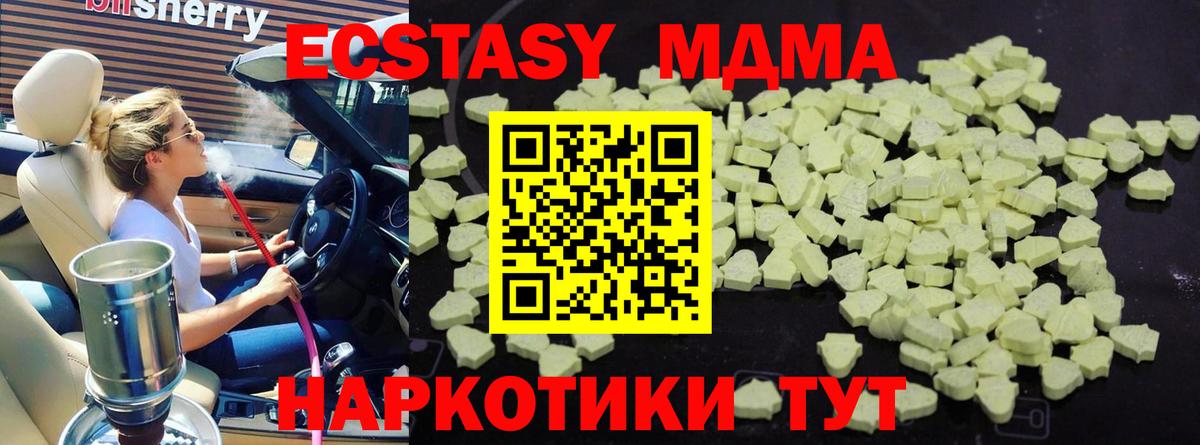 МДМА кристаллы  MDMA молли  МДМА  Вход с VPN  Гудермес 