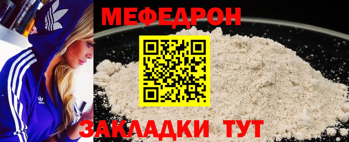 Мефедрон  Гудермес