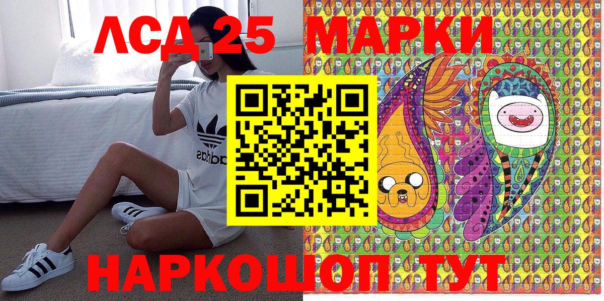 Гудермес  Марки 25I-NBOMe  Вход с VPN  Наркотические марки 1,5мг 