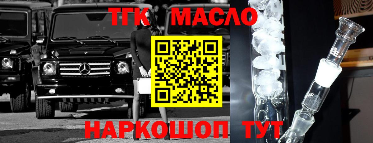 Дистиллят ТГК концентрат Гудермес