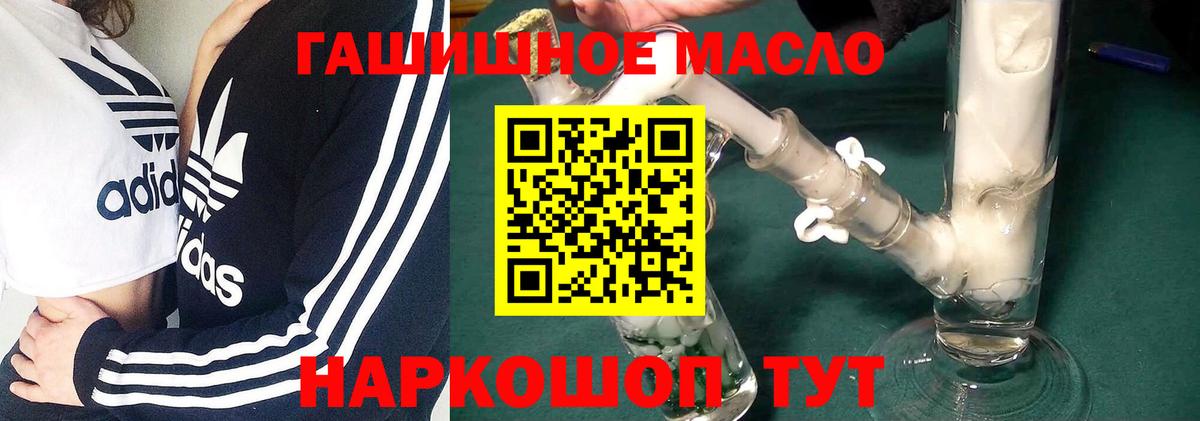 ТГК концентрат  Вход с VPN  Гудермес 